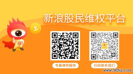 最正规的股票杠杆配资平台 思美传媒（002712）投资者索赔提示，已有投资者胜诉先例
